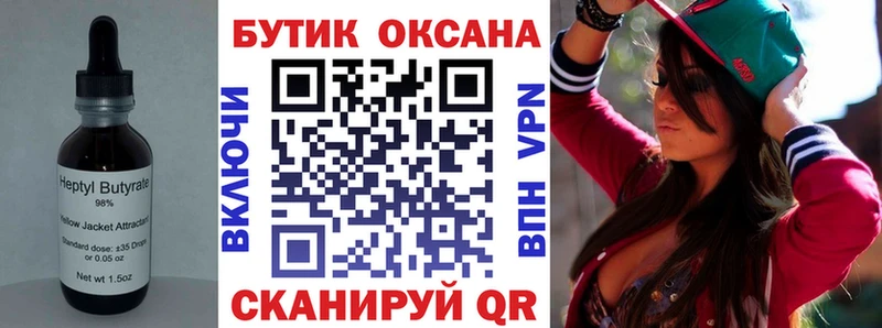 БУТИРАТ BDO 33%  наркота  Ялта 