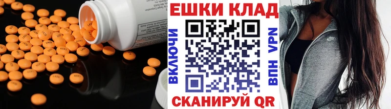 МЕГА ссылка  Ялта  Экстази 99% 