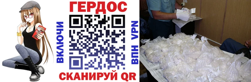 Героин гречка  Ялта 