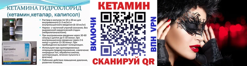 КЕТАМИН ketamine Ялта