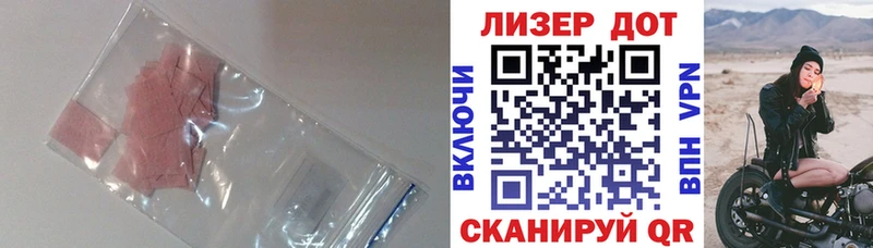 закладки Ялта LSD-25 экстази кислота