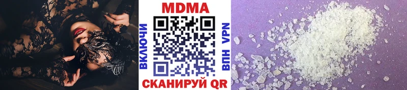 MDMA кристаллы Ялта