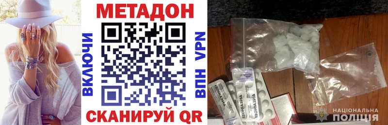 Метадон кристалл  Ялта 